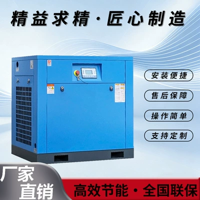 7.5/15/22/37kw screw-type air compressor, Hava kompressorları