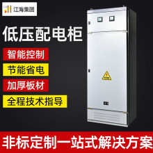 XL型低壓配電櫃 自動化智能充電變頻動力開關配電箱水泵控制櫃