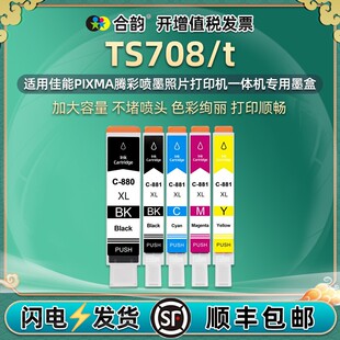 �m�ü���880/881�ڲ�ī��TS708�v�ʴ�ӡ�CTS6280īˮ��TS708tī��