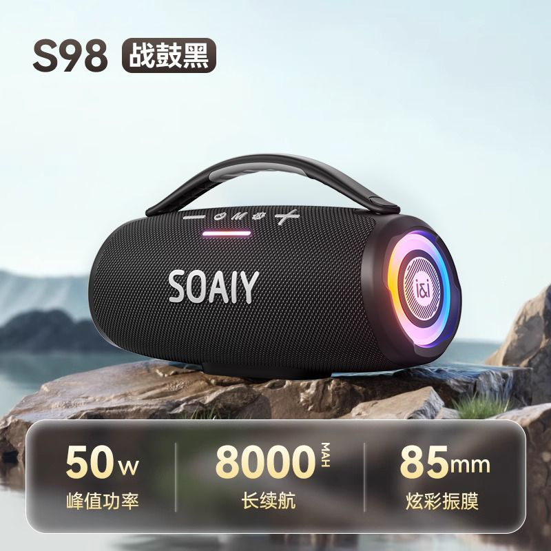 索愛S98MAX戦鼓低音砲無線bluetoothスピーカーS98戦神防水携帯屋外音響|undefined