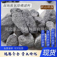 污水治理用多孔轻质脱氮除磷滤料 火山岩滤料 多介质多孔挂膜滤料