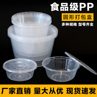 750Ml1000Ml Round Disposable Packaging Box Commercial Disposable Lunch Box Soup Bowl Takeaway Turkey Noodle Lunch Box
