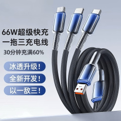 66w冰晶渐变一拖三数据线typec超级快充手机充电线编织闪充线批发