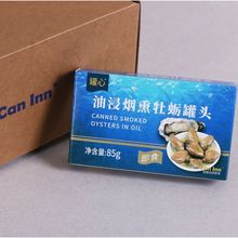 罐心85g即食油浸烟熏牡蛎罐头生蚝海蛎子威海荣成海鲜出口批发