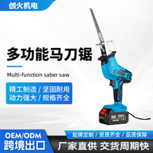 亚马逊热销金属小型马刀锯锂电往复锯家用多功能手提电锯木工电锯