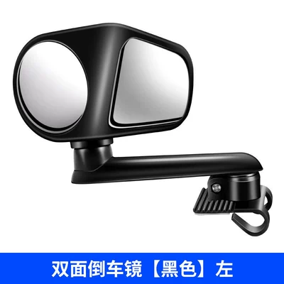 Reflective Blind Spot Rearview Mirror, Blind – Large field of view rear view auxiliary mirror - double-sided-mirror-long-arm-black-main-driver