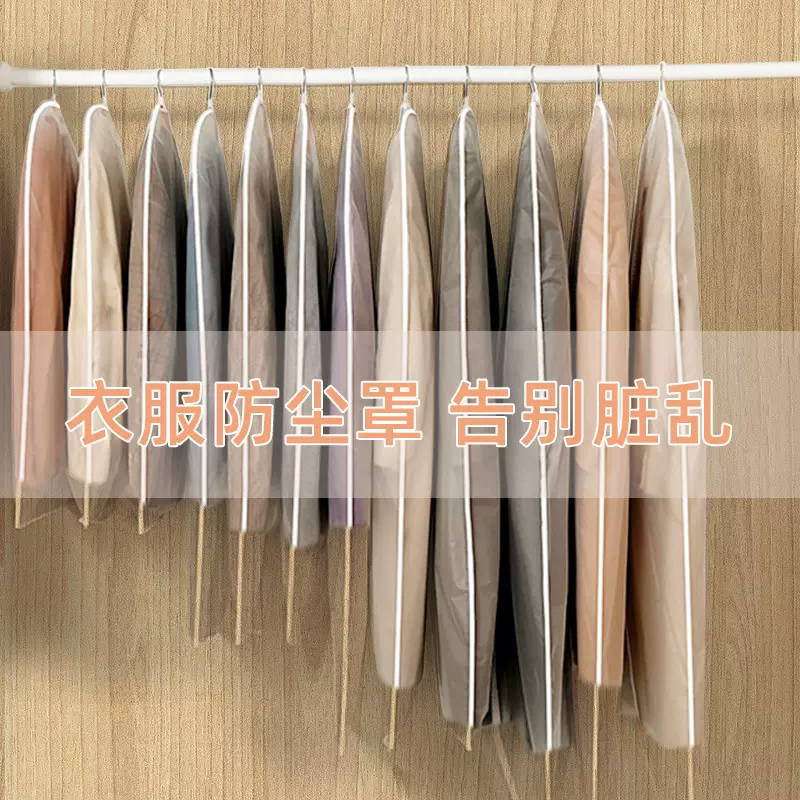 防尘袋衣物衣罩干洗店挂衣袋透明衣服防尘罩挂衣袋衣服套防尘袋
