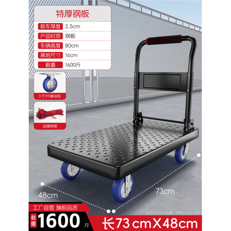 鋼板トロリー、貨物トロリー、家庭用平台車、ポータブルトレーラー、折りたたみ式小型トロリー、手押し車|undefined