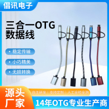 ����һOTG��������׿typec�D�Q���m���A���֙CU�P�D���^������