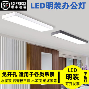 Ous Lighting Surface-Mounted Flat Panel Light 300X1200 Integrated Led600X600 Cement Gypsum Board Without Opening Suction