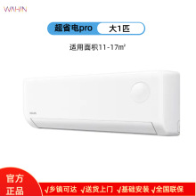 华凌空调超省电pro一级冷暖变频家用大1匹挂机26ha1III