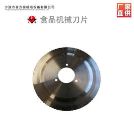 420U6食品级不锈钢有齿碟形圆刀片切面包园齿刀优惠供应批发配套