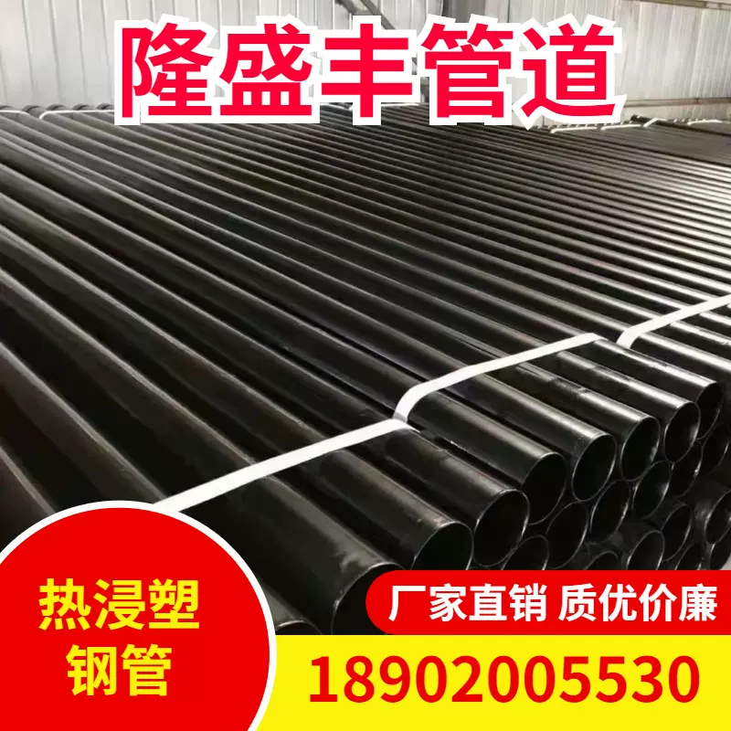 厂家供应涂塑钢管 N-HAP热浸塑钢管 电缆保护管 黑色钢塑复合管