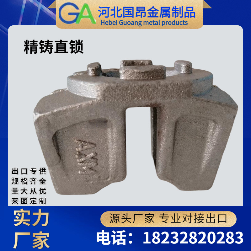 盘扣式脚手架精铸直锁配件 出口品质 建筑脚手架圆盘锁头销子配件