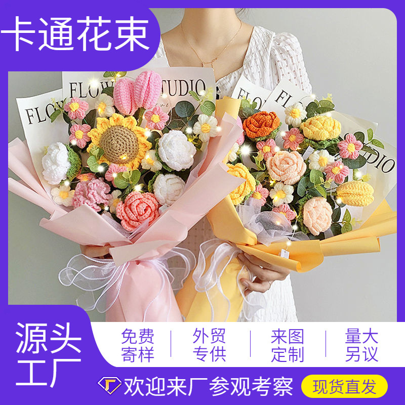 Knitted Wool Sunflower Finished Product, Large Bouquet, Girlfriend's Birthday, Valentine's Day Gift, Creative Gift