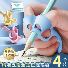 五本指握り筆器入学文房具児童練習字矯正器幼稚園初学指シリカゲル鉛筆カバー