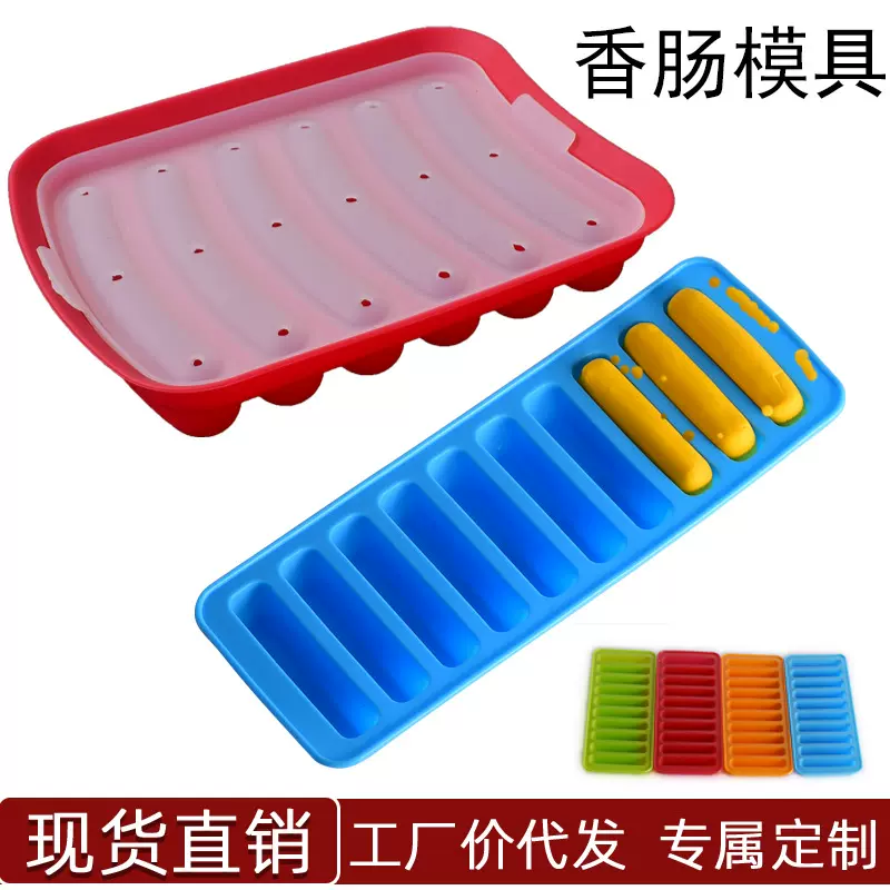 带盖6连10连硅胶火腿肠模具热狗造型香肠模具辅食盒蛋糕烘焙模具