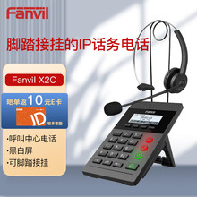 Fanvil λX2CbԒպ VOIP SIPWjԒC ڰ 