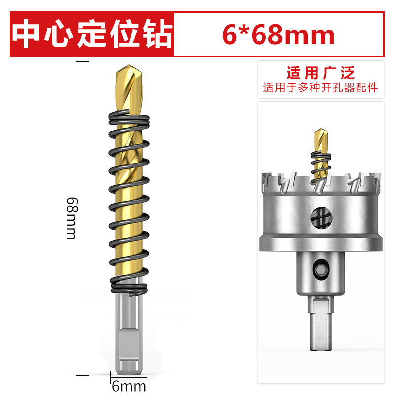 Bailey de alta calidad duro abridor de agujero de aleación TCT abridor de agujero de acero inoxidable agujero de metal Sierra placa de acero escariador broca