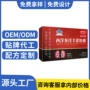 代发蓝帽定制代工胶囊