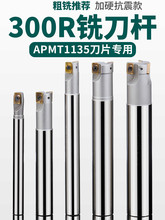 加工中心300R数控铣刀杆1135抗震立铣刀R0.8CNC铣床开粗直角刀杆