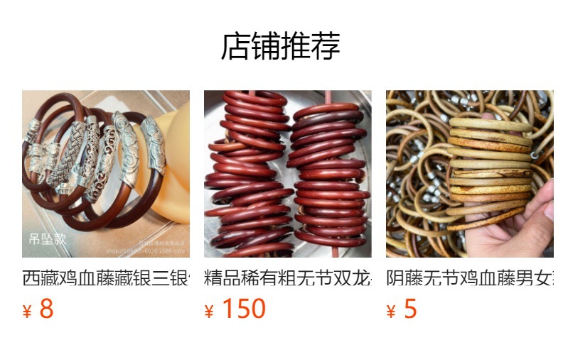 预览状态下无法点击,发布后,可点击跳转到对应的商品页面