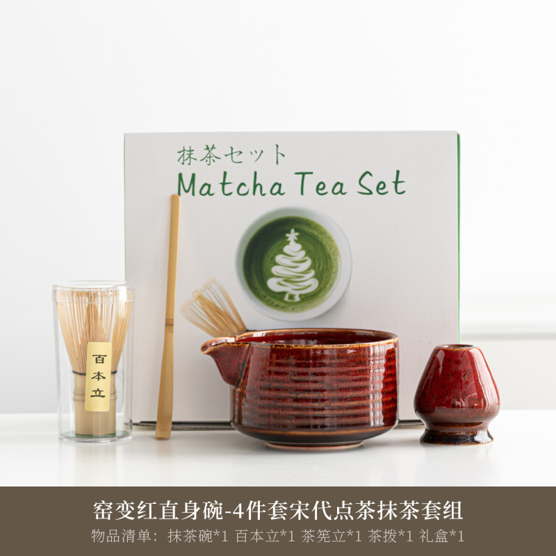日式抹茶套装窑变陶瓷带嘴抹茶碗茶筅百本立45678件点茶工具套装|undefined