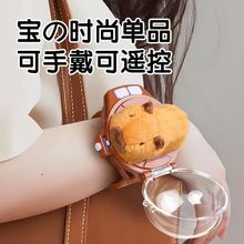 黑科技手表遥控车卡皮巴拉迷你毛绒小汽车儿童玩具电动毛绒小兔子