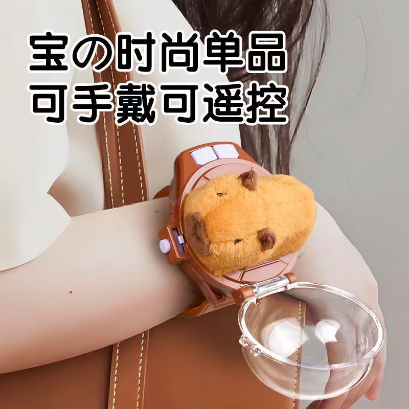黑科技手表遥控车卡皮巴拉迷你毛绒小汽车儿童玩具电动毛绒小兔子