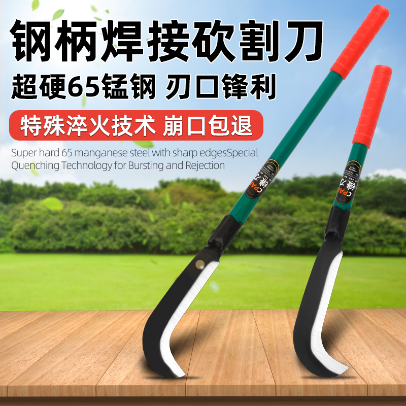 镰刀割草刀户外野营加长柄柴刀农用锰钢弯刀砍树柴割韭菜玉米廉刀