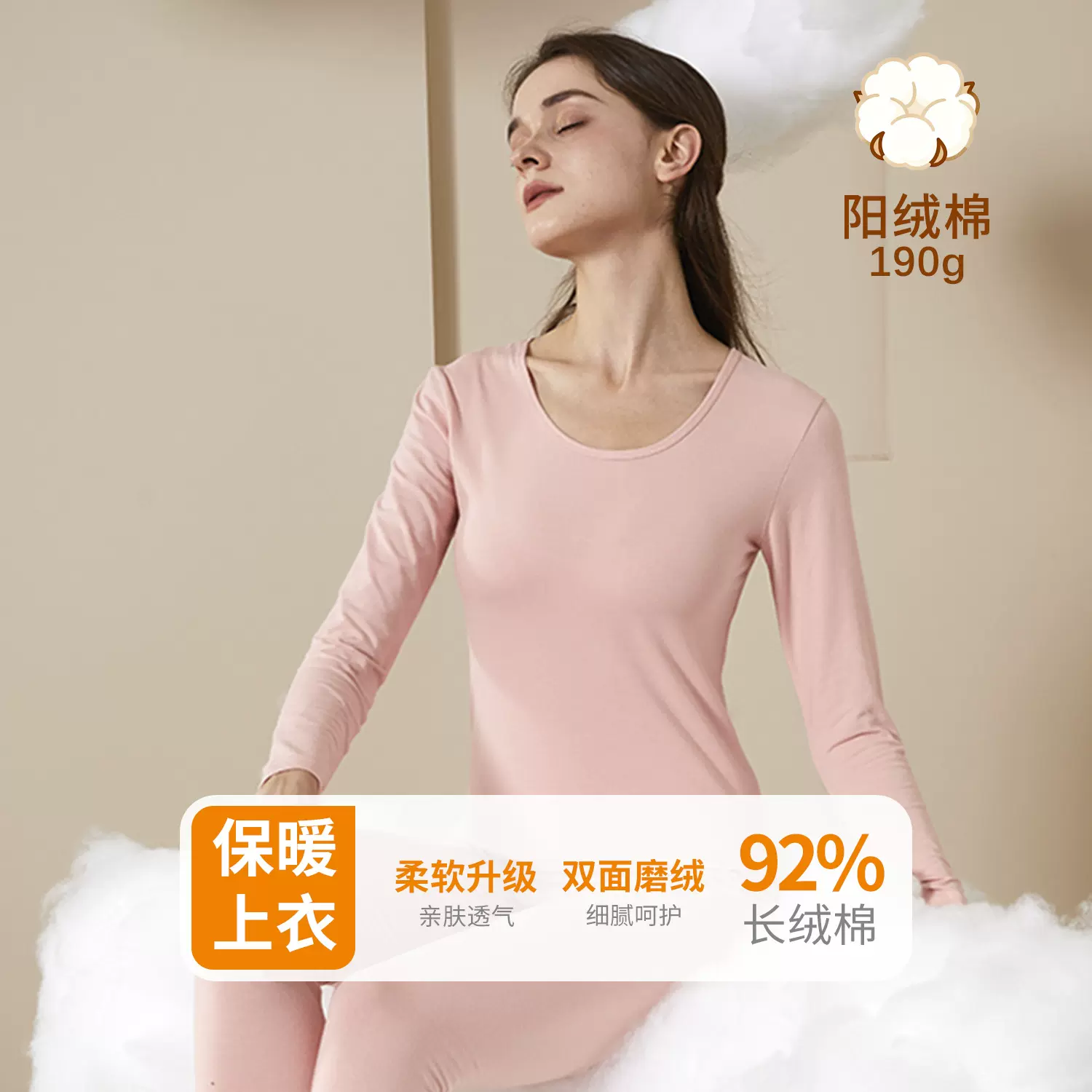 190g长绒棉秋衣女薄贴身亲肤打底衫长袖秋冬棉毛衫线衣保暖内衣女