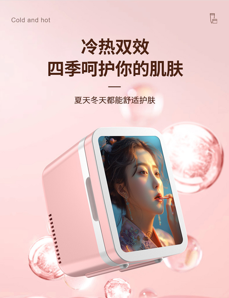 Car-Mounted Beauty Fridge, Mini Cosmetic Cooler, Beverage Warmer, with Makeup Mirror, Dual-Use for Home and Car, Insulated Box