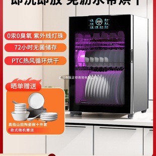 Household Disinfection Cupboard High Temperature Small Stainless Steel Uv Lamp Bead Vertical Disinfection Cupboard Tea Cup Drying Desktop