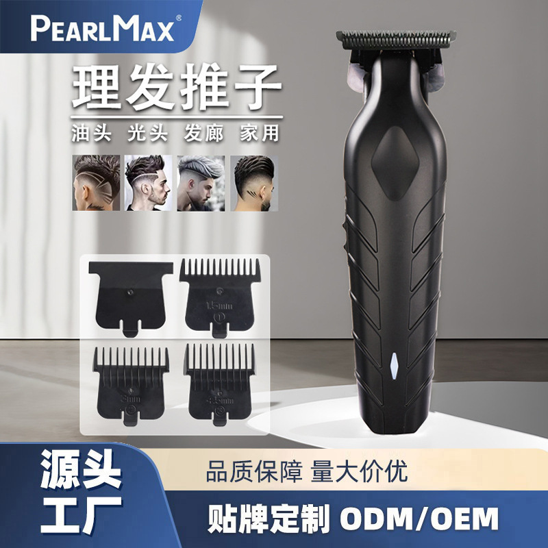 跨境新款理发器Pearl Max油头雕刻推剪发廊家用理发神器电推剪|undefined