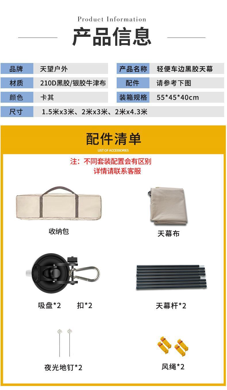 Car side awning, car roof tent, outdoor camping sunshade, camping enlarged black-coated sun and rain protection tent, convenient for vehicle use