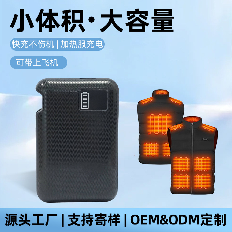 Customized Printed Logo Heating Clothing Special Power Bank Charging Mobile Power Supply Large Capacity 10000 Mah Electric Heating Device
