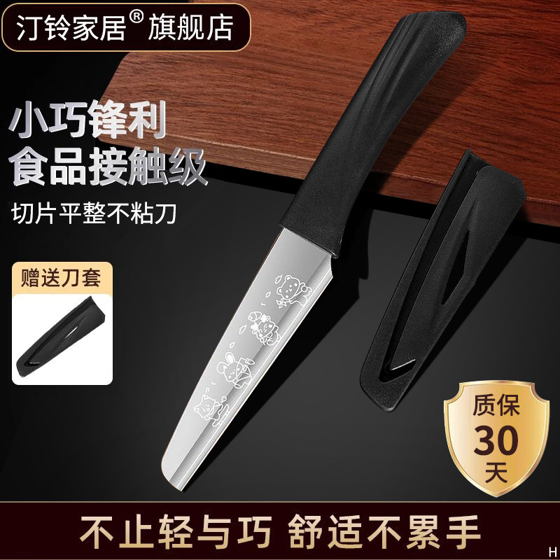 Cuchillo de corte de frutas cuchillo doméstico de cocina de acero inoxidable cuchillo de oficina dormitorio mini cuchillo portátil