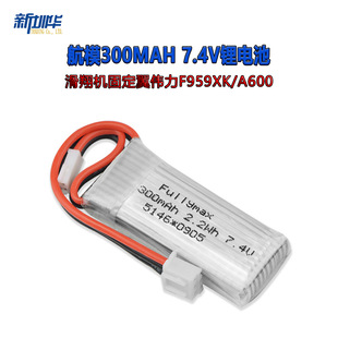 Lithium battery 2S1P 7.4V300mAh35C glider fixed wing for Weili F959 XK/A600