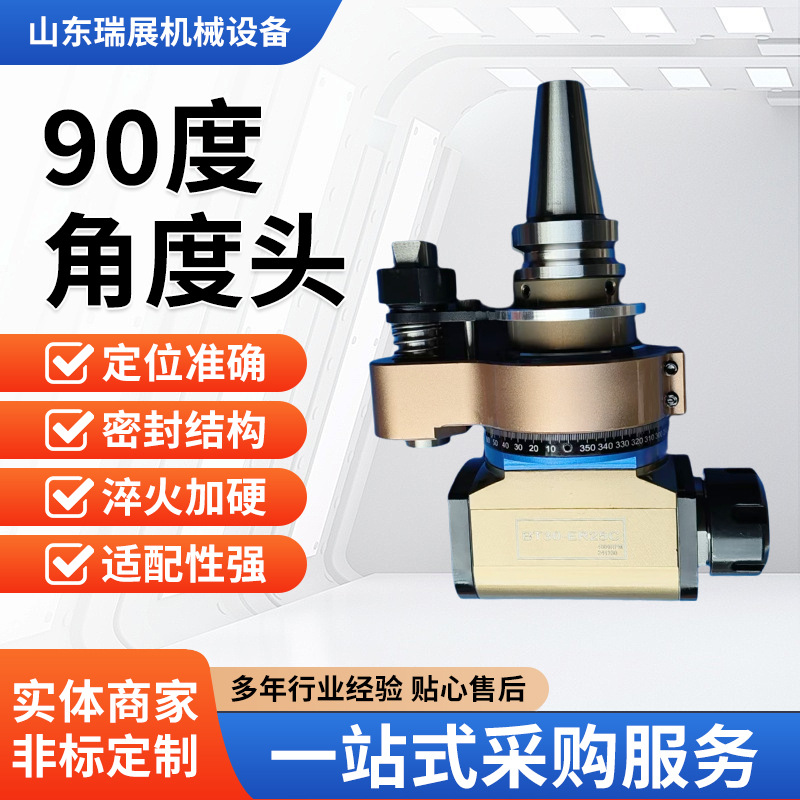 菲斯特90度角度头厂家直销侧铣头高精度质量保障直角铣头可定 制