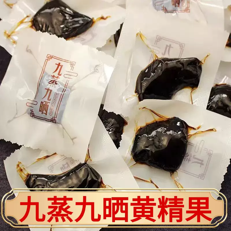 九华山黄精九蒸九晒真空独立包装即食黄精果煲汤泡茶黄精一件代发