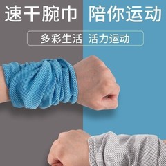 運動手首タオル汗拭きタオル腕保護ランニング装備タオルフィットネス速乾男女腕タオル夏汗タオル