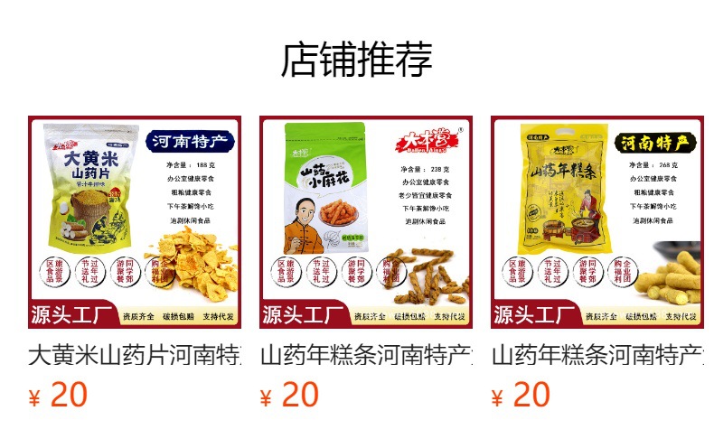 预览状态下无法点击,发布后,可点击跳转到对应的商品页面