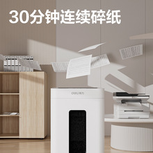 得力五级高保密碎纸机GA630商用办公家用碎纸大型粉碎机单次8张A4