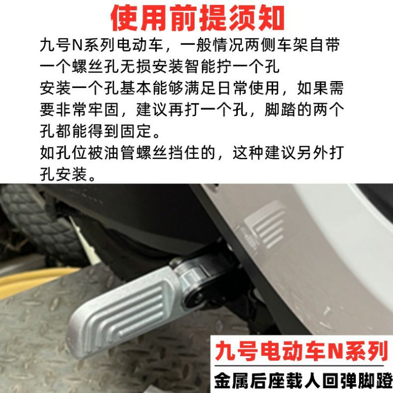 Suitable for Ninebot Electric Scooter Pedals N70C/80C/90 Modified N Series Folding Pedals N120 Rear Seat Footrest