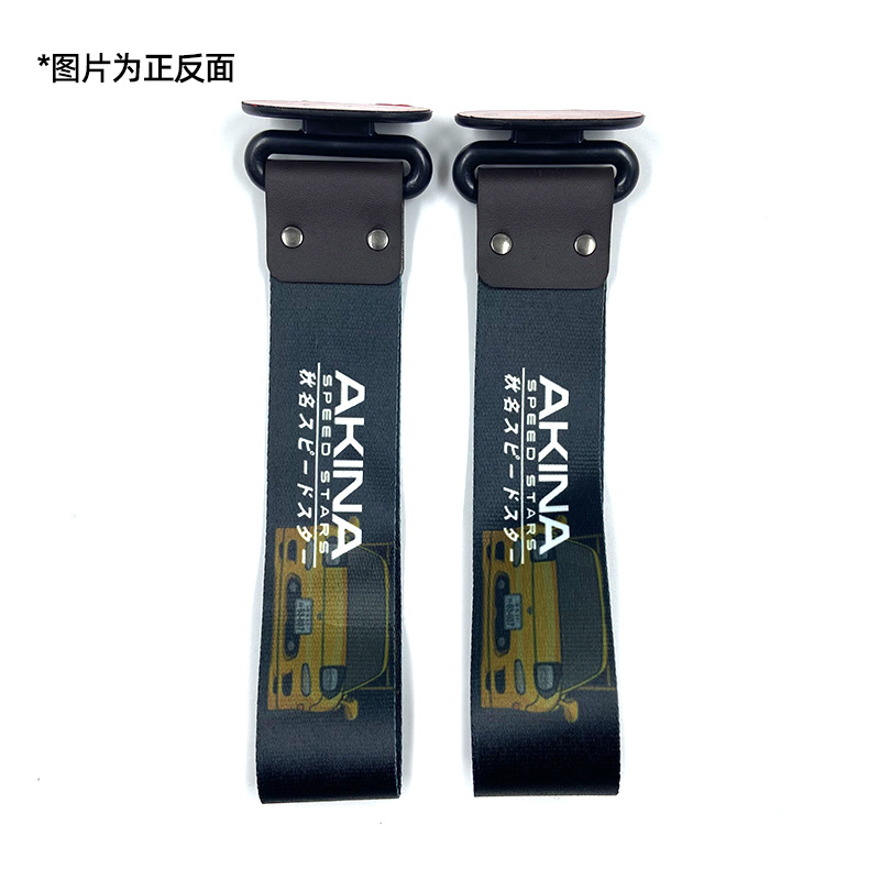 Car Modified Trendy – Qìchē Trailer rope/net/strap - akina-1