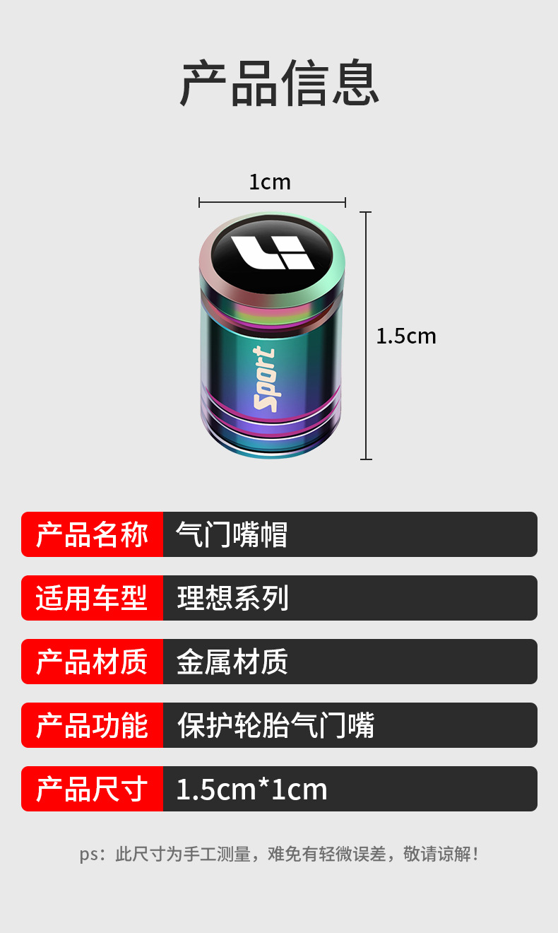 Suitable for ideal car ONEL7 L8 L9 tire valve cap anti-theft valve core cover metal dust cover