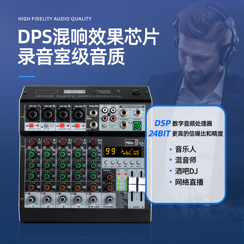 6 방향 믹서 컴퓨터 레코더 휴대 전화 사운드 카드 라이브 무대 블루투스 USB 8 방향 DJ믹서