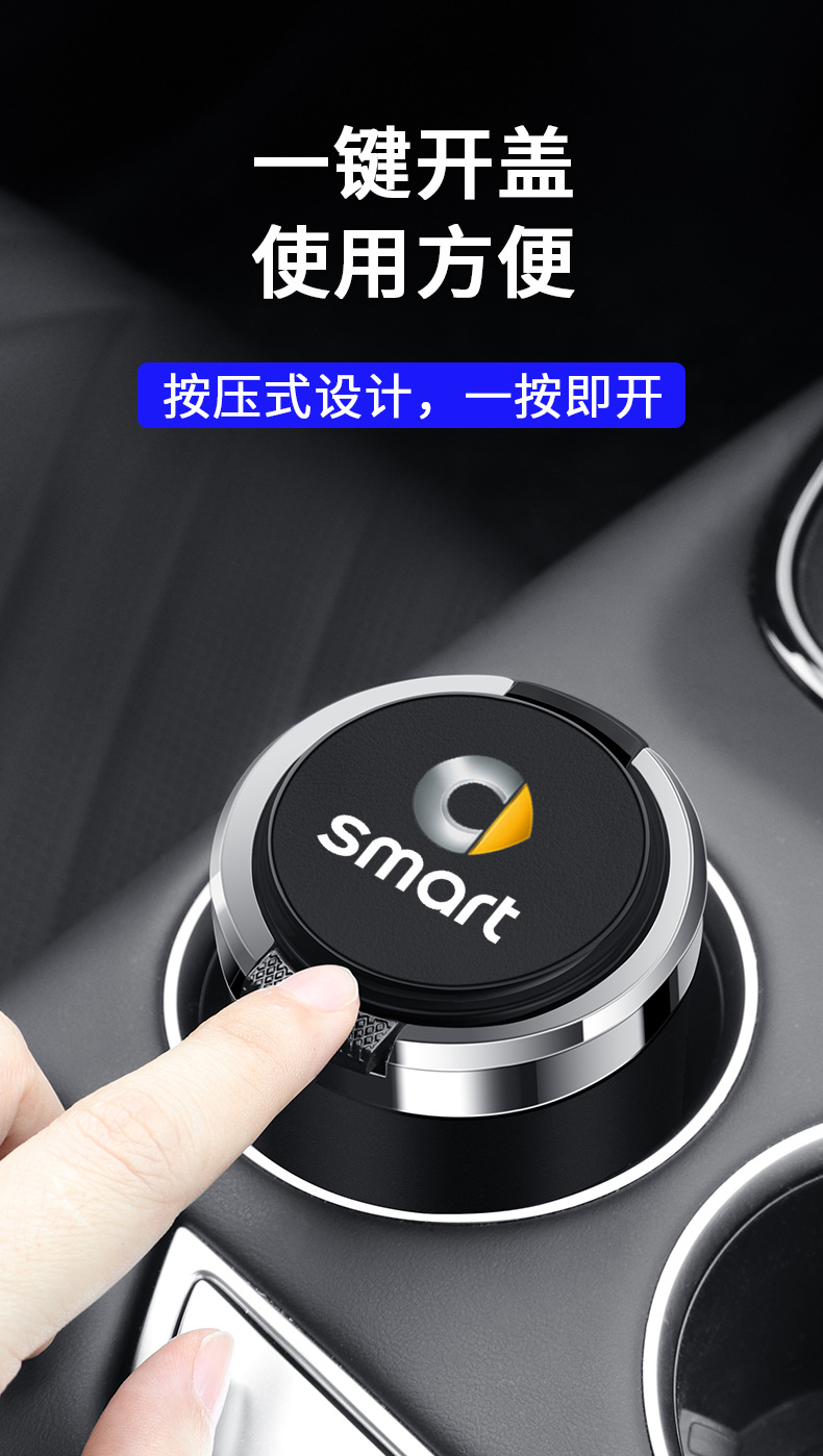 Suitable for Mercedes-Benz smart fortwo smart four elf #13 car ashtray metal liner flame retardant