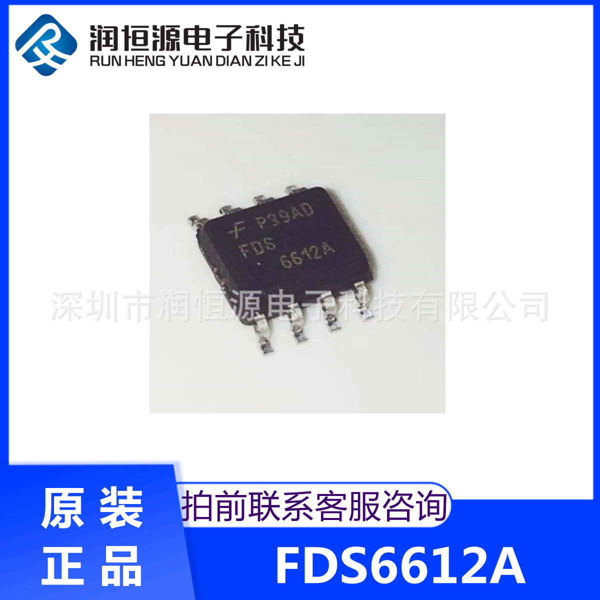 全新原装 FDS6612A 丝印FDS6612 封装SOP-8 单N通道MOS管