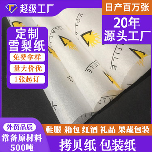 ѩ�漈ӡˢ���b����ؐ���pɫЬ���r���|��Ь�����YƷ�ƷDIY�D��